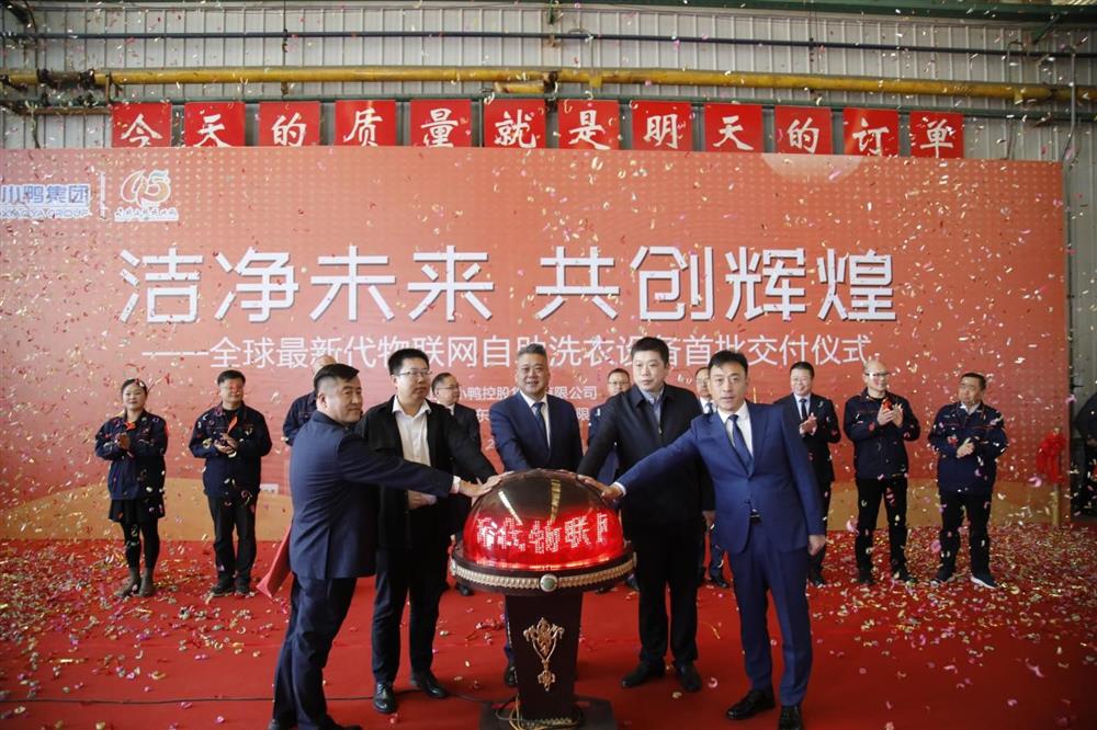 冲刺四季度，项目深化显成效——小鸭控股集团：深入推进出口业务 开拓国际外贸市场 小鸭控股集团海外出口订单稳步向上